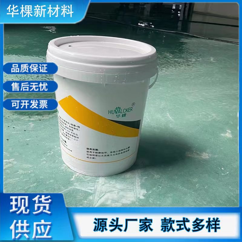 上海華棵混凝土密封固化治理水泥地面起砂起塵鼓包等現象